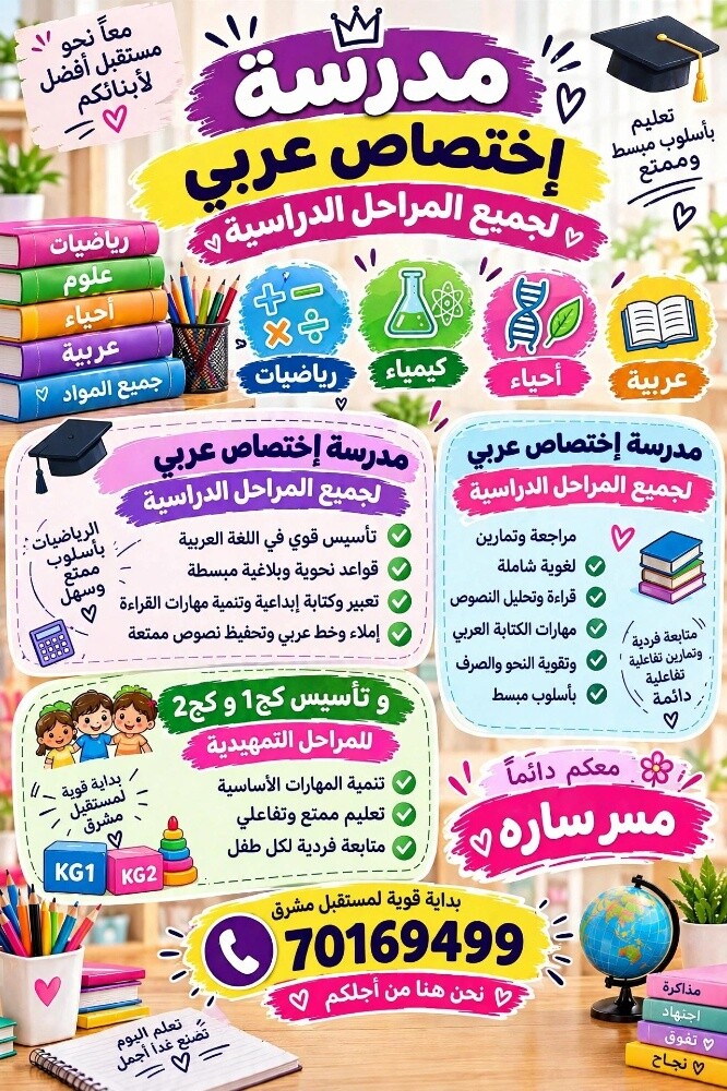 مدرسة جميع المستويات - 1