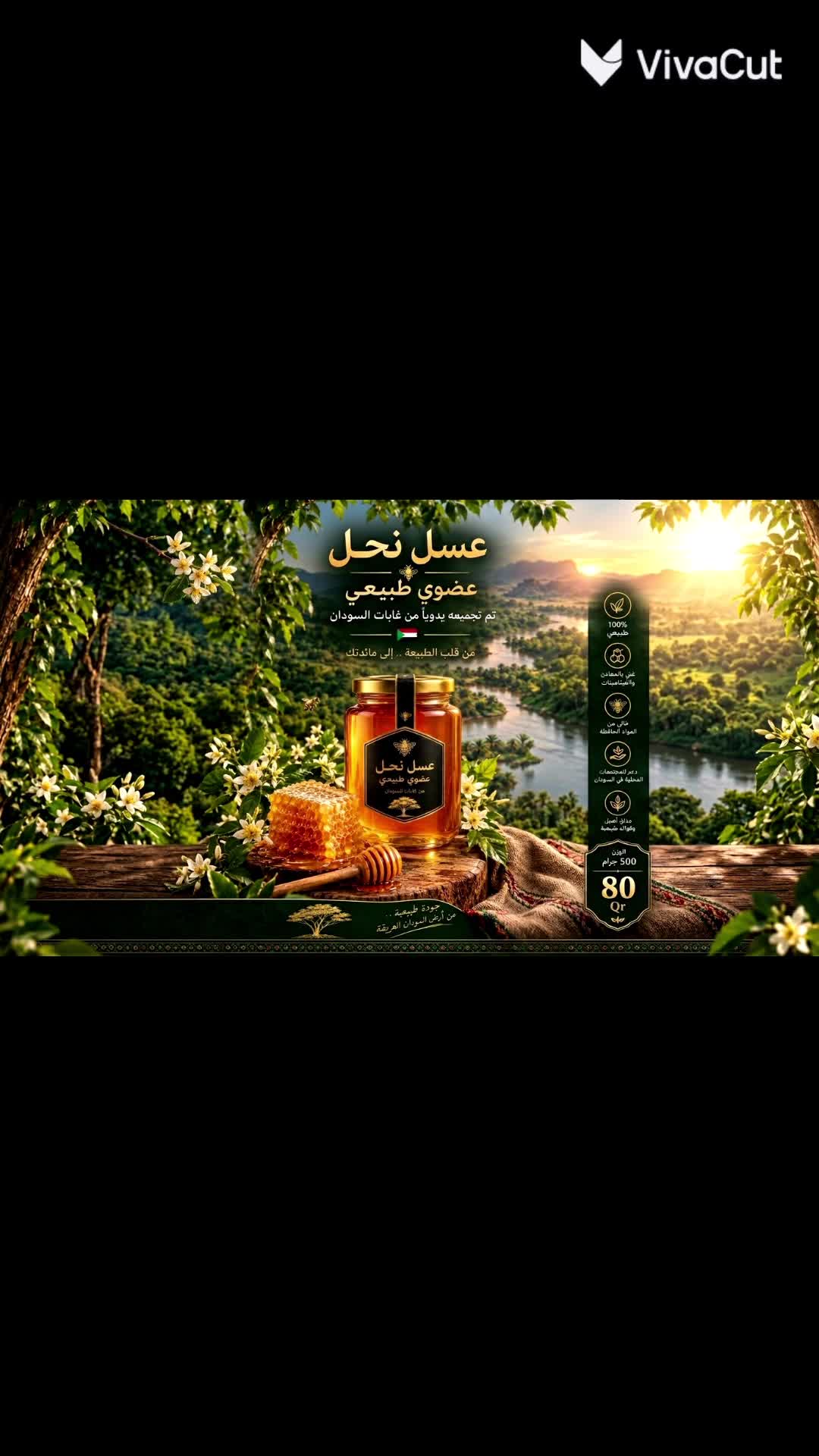 عسل نحل اصلي وارد السودان - 1