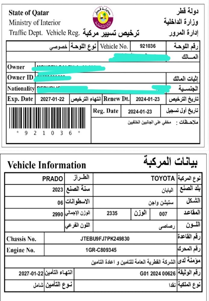 تويوتا برادو 2023 كم 70 سلندر6 - 16