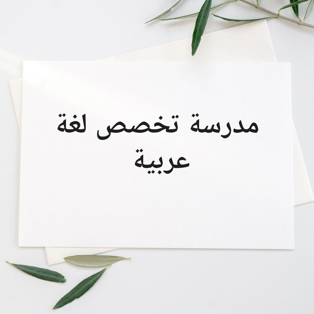 ميس فاطمة - 1