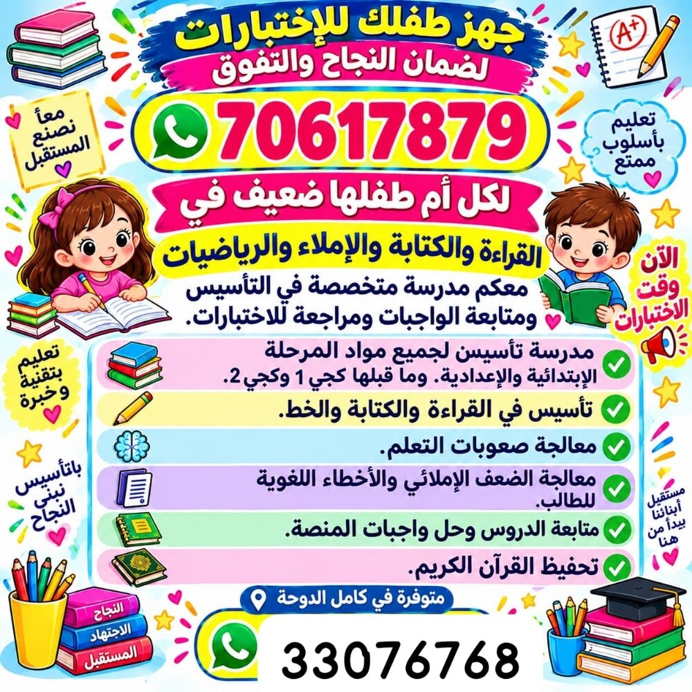 خبرة في تأسيس الطلاب - 1