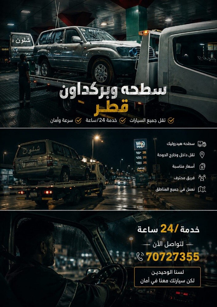 خدمه سطحه - 1