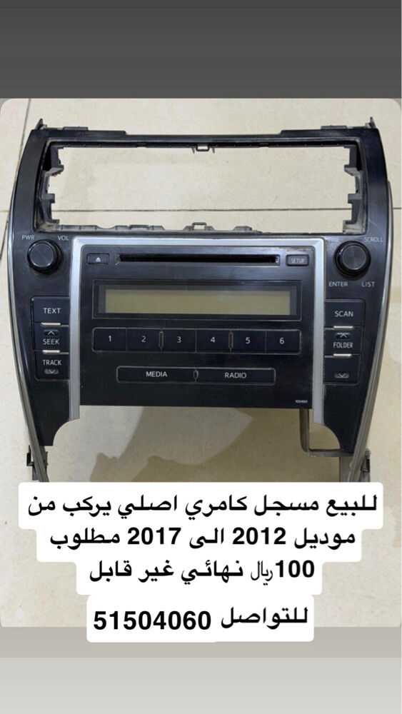 Original Camry car stereo for sale - 1