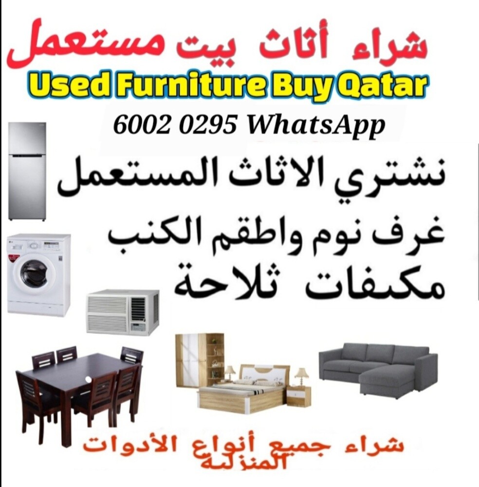 شراء اثاث بيت غرفة نوم وغرف اطفال - 1