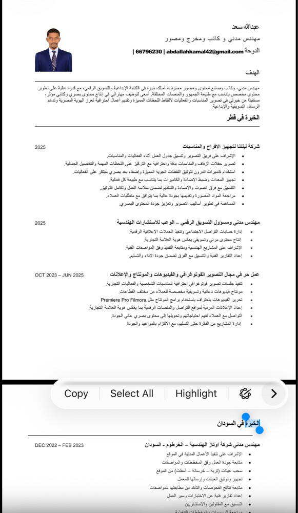 إداري مشرف مصور - 1