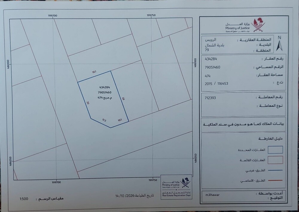 ارض مميزة بالرويس 474 شارعين زاوي - 4