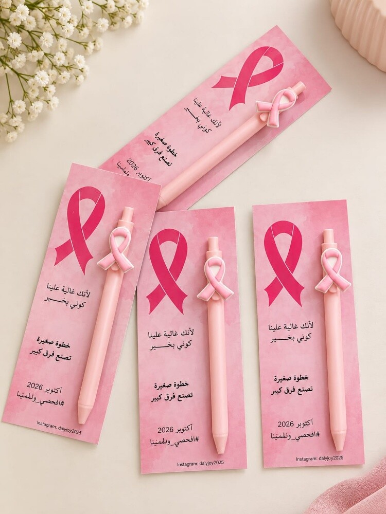 pink October - 1