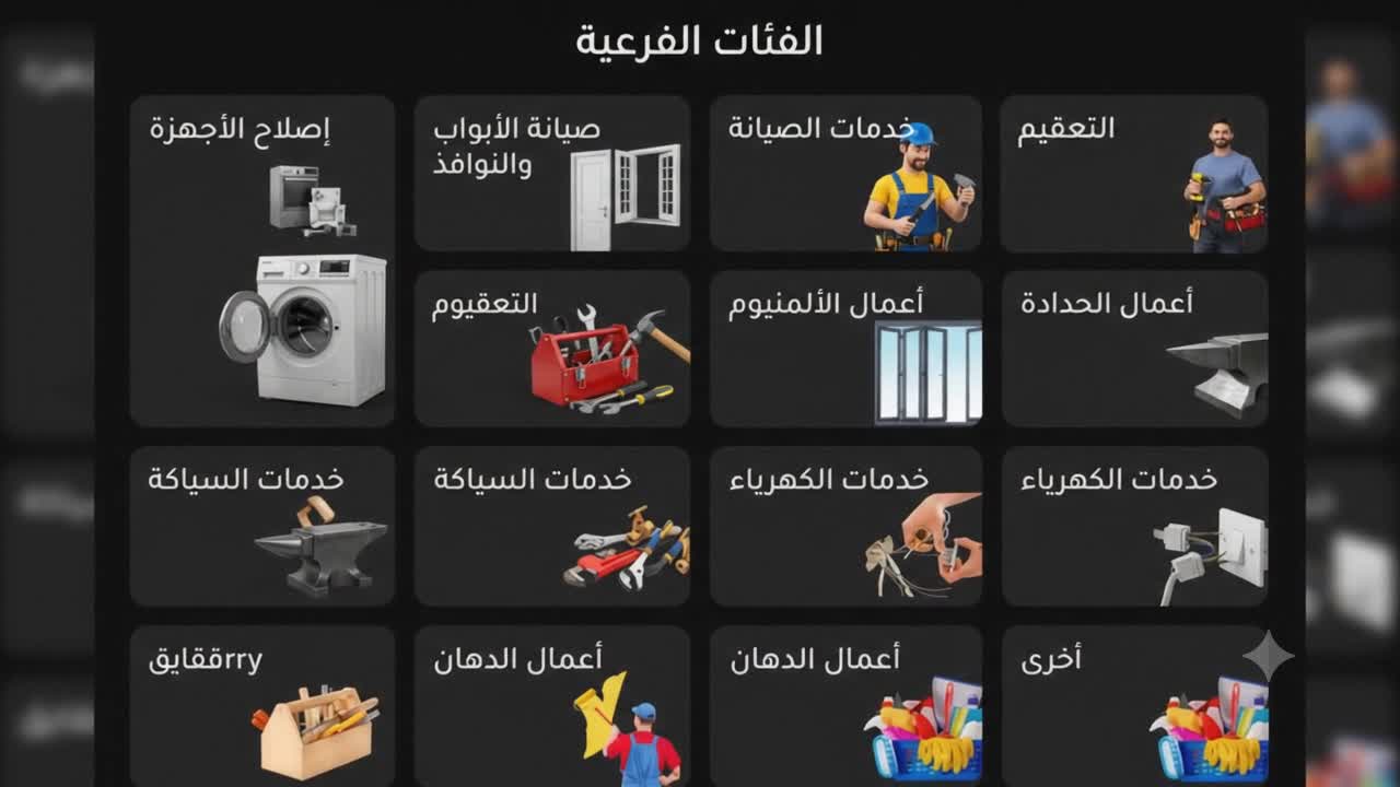 نجار - 4