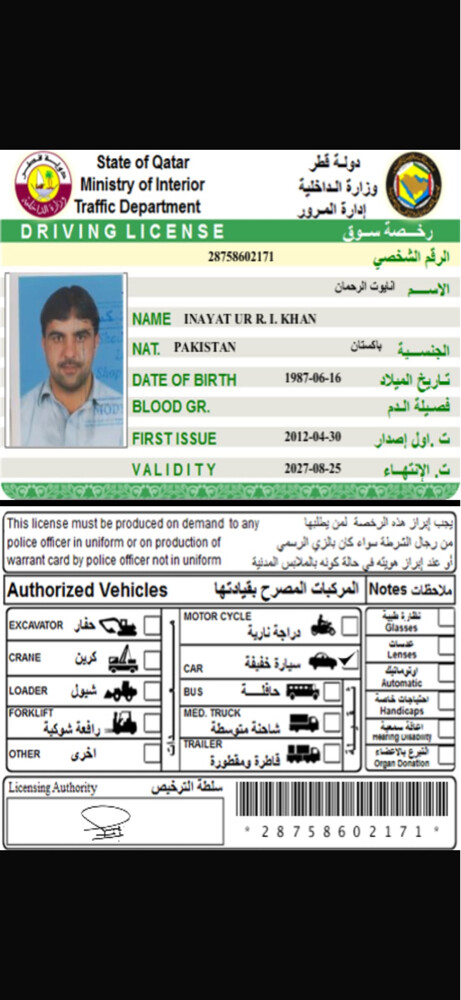Light Driver - 1