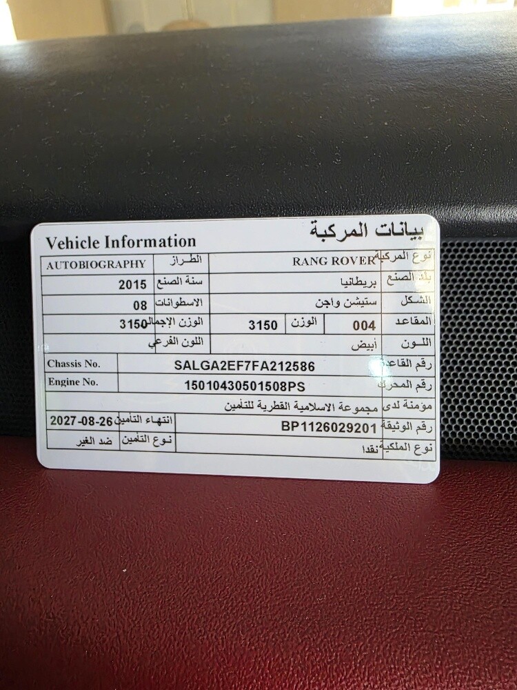 للبيع رنج روفر بحاله ممتازه - 6