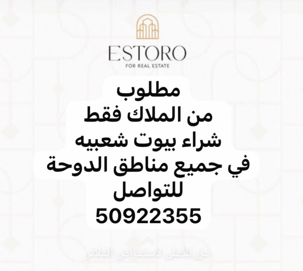 مطلوب من الملاك فقط - 1