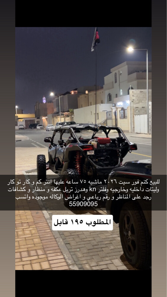 للبيع كنم فورسيت ٢٠٢٦ عليها كل شي - 1