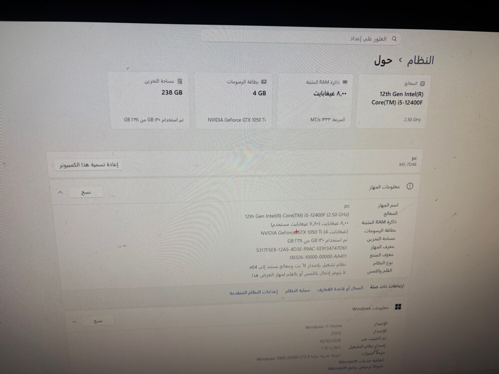 بي سي - 7