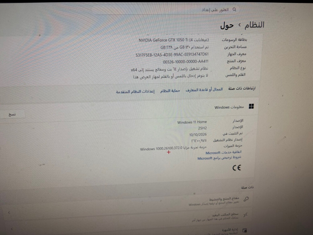 بي سي قيمنق - 8