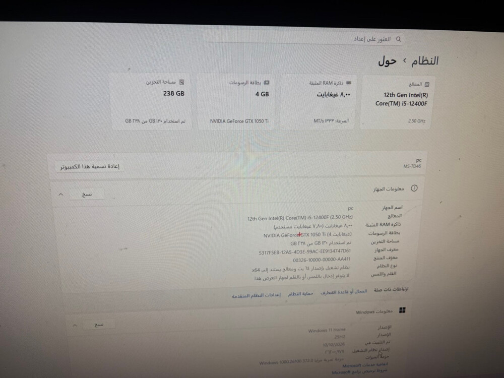 بي سي قيمنق - 7
