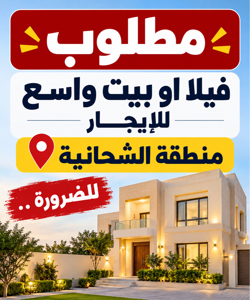 for rent : villa or big house - 1