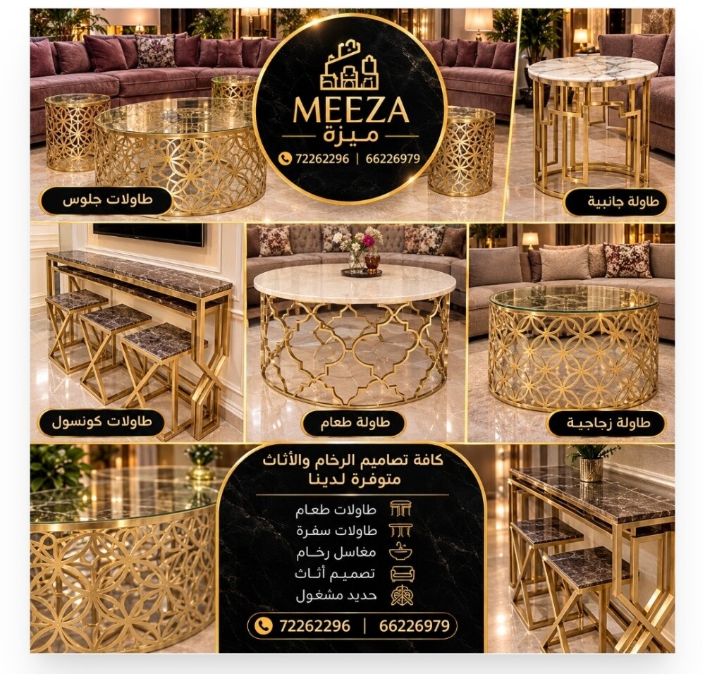 طاولات - 2