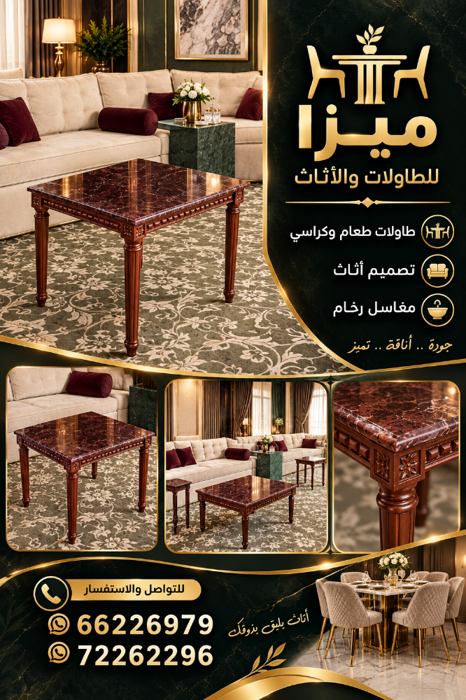 طاولات - 4