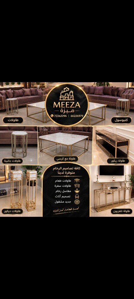 طاولات - 3