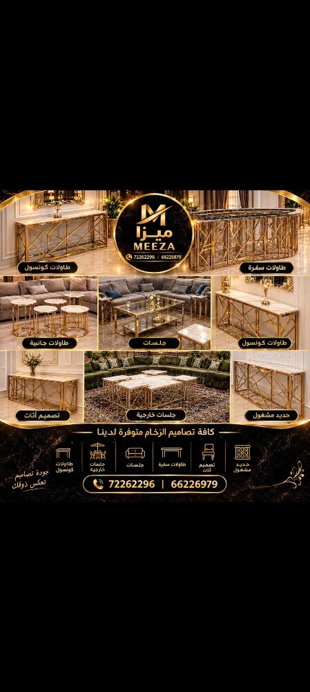 طاولات - 1