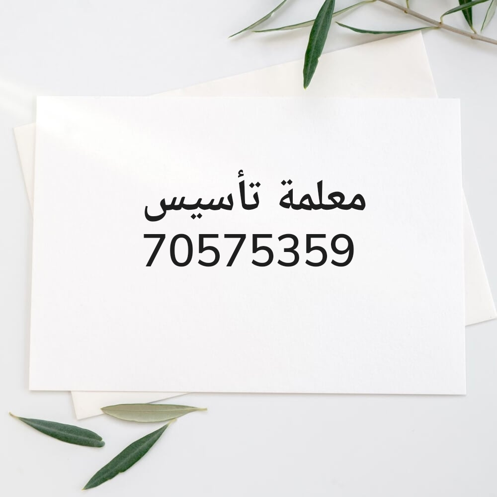 تاسيس - 1