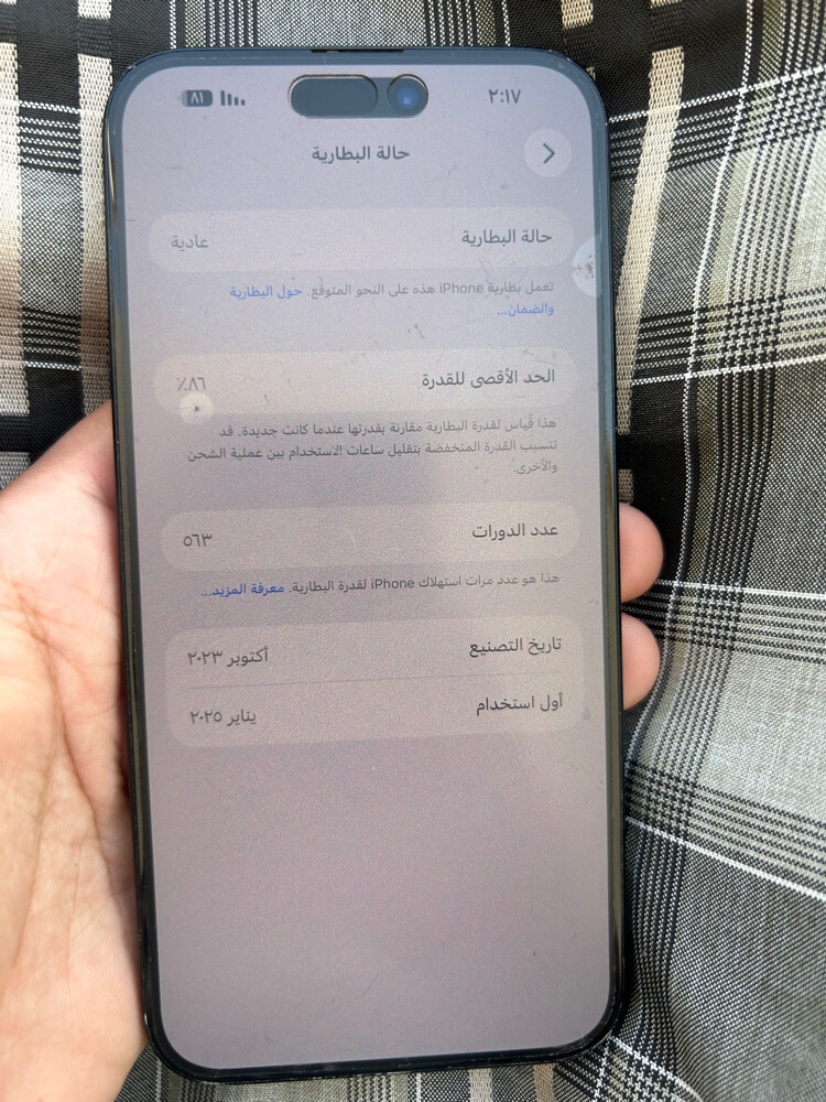 ايفون 15 بلس - 4