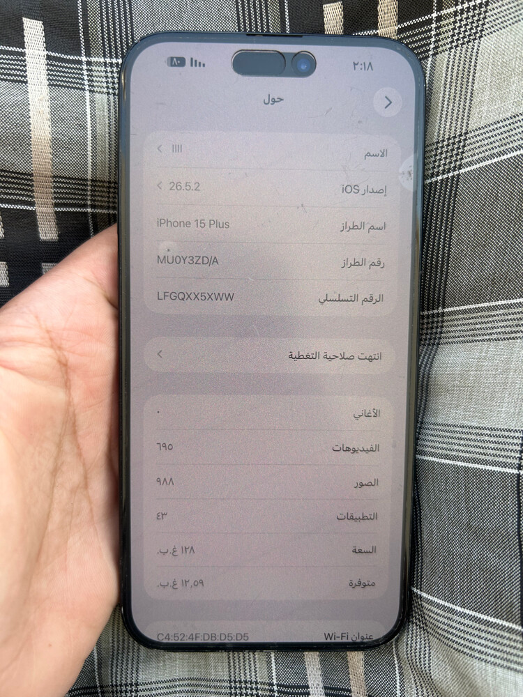 ايفون 15 بلس - 5