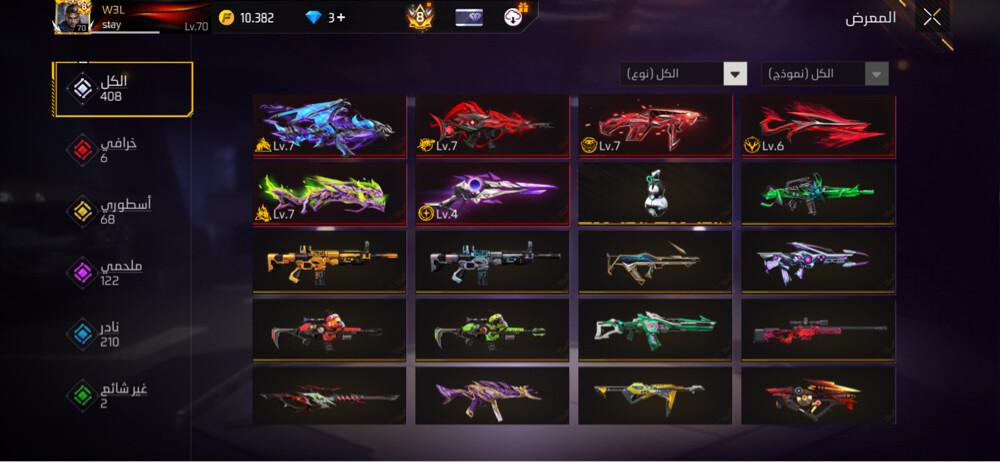 ‏free - 12