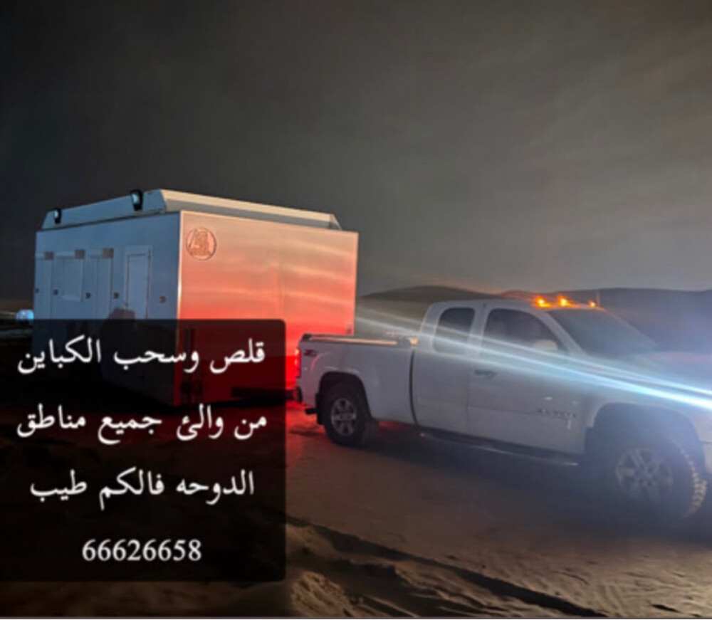قلص ونقل اكبائن  - 2