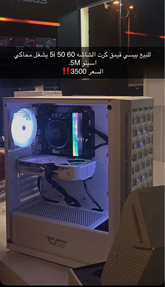 للبيع بي سي - 2