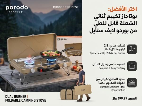 Lifestyle Dual Burner Foldable Camp - 1