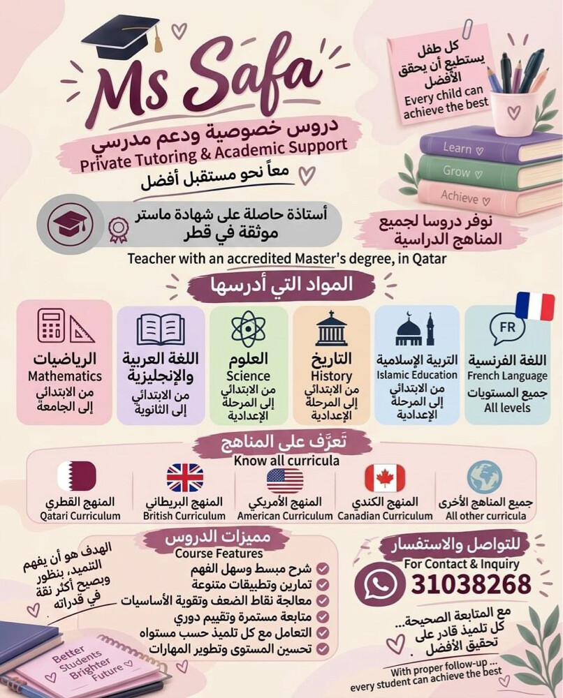 Ms.Safa - 1