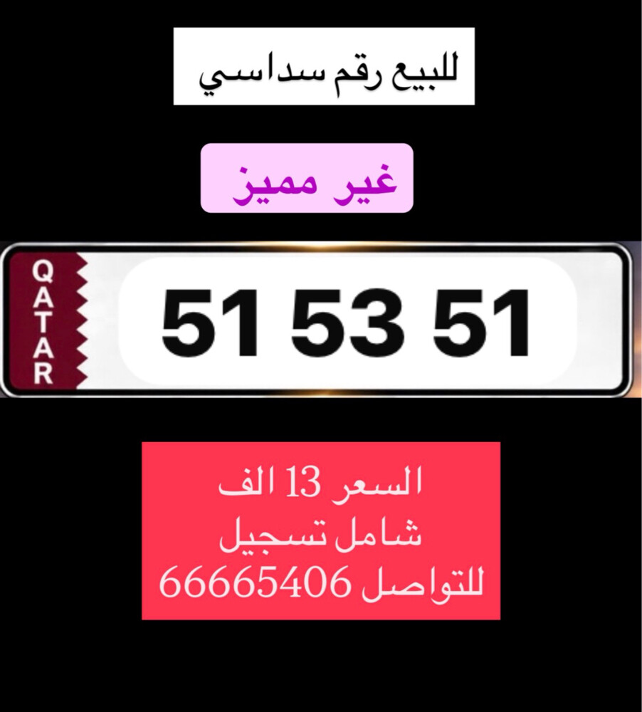غير مميز / 515351 - 1
