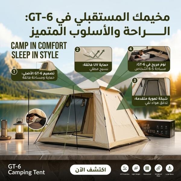 Family Camping Tent - 3