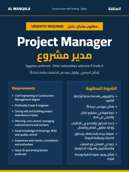 Civil Engineer Project Manager - 1