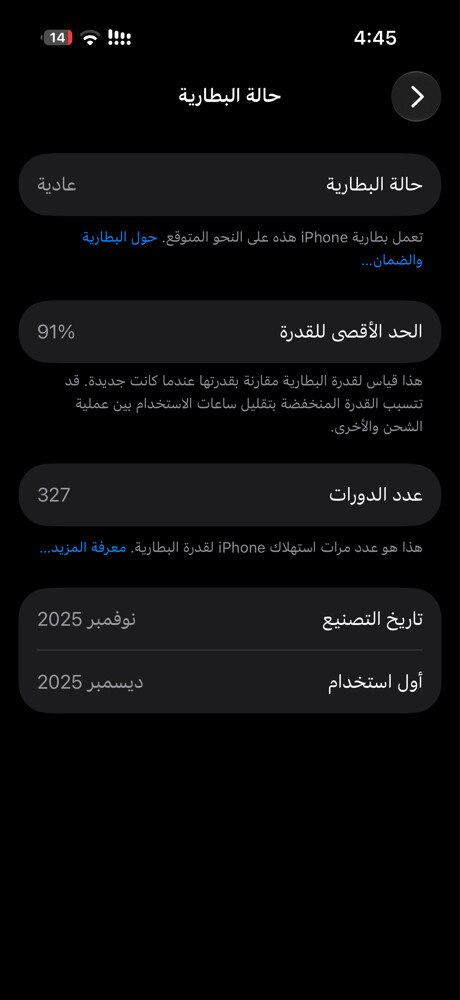 ايفون 17 برو - 7