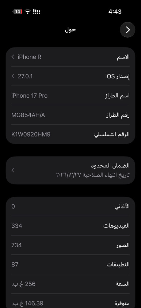 ايفون 17 برو - 4