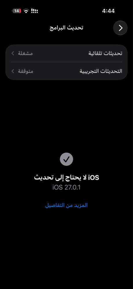 ايفون 17 برو - 3