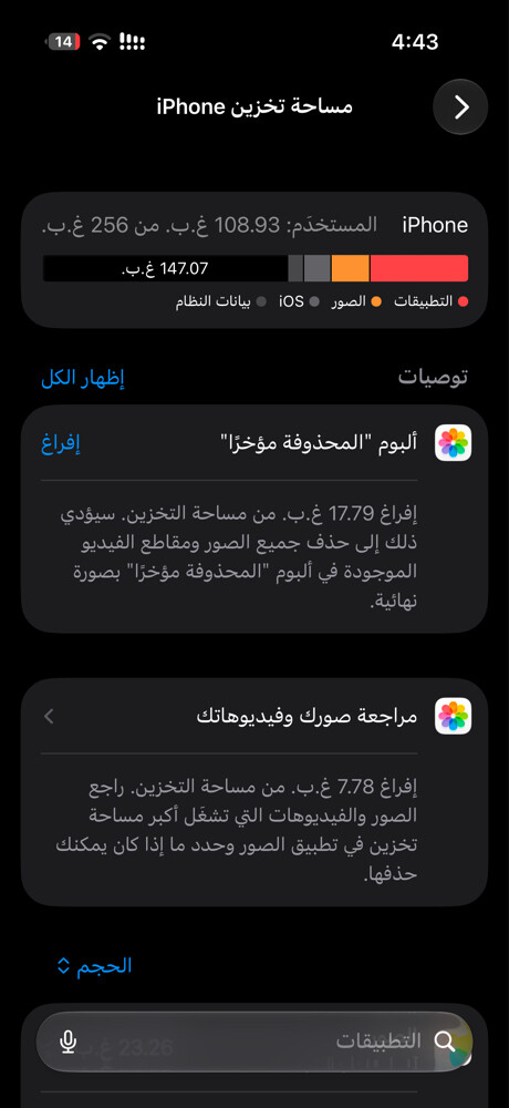 ايفون 17 برو - 2