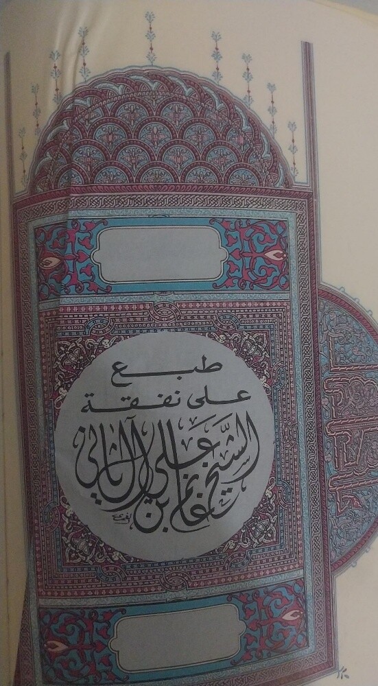 مصاحف قديمة - 4