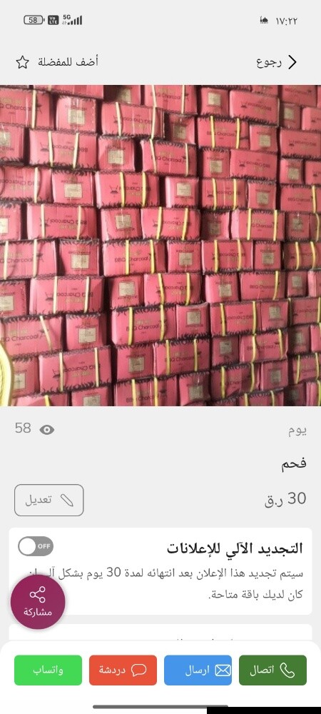 فحم - 1