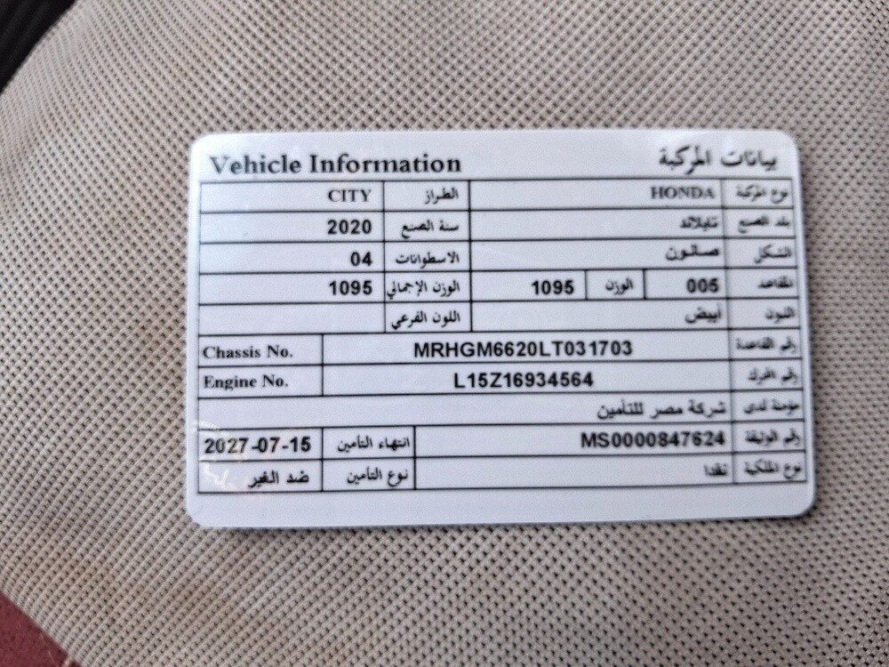 هوندا ستي 2020 - 9