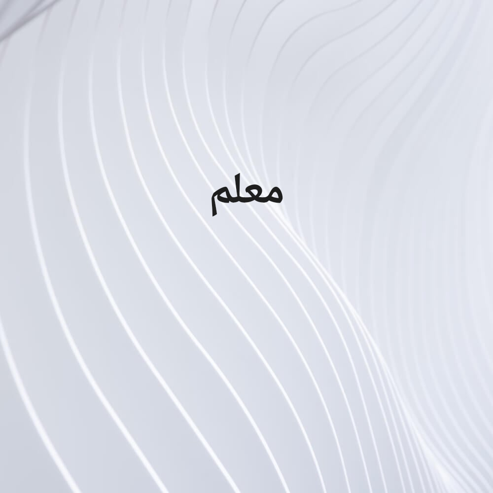 manahil - 1