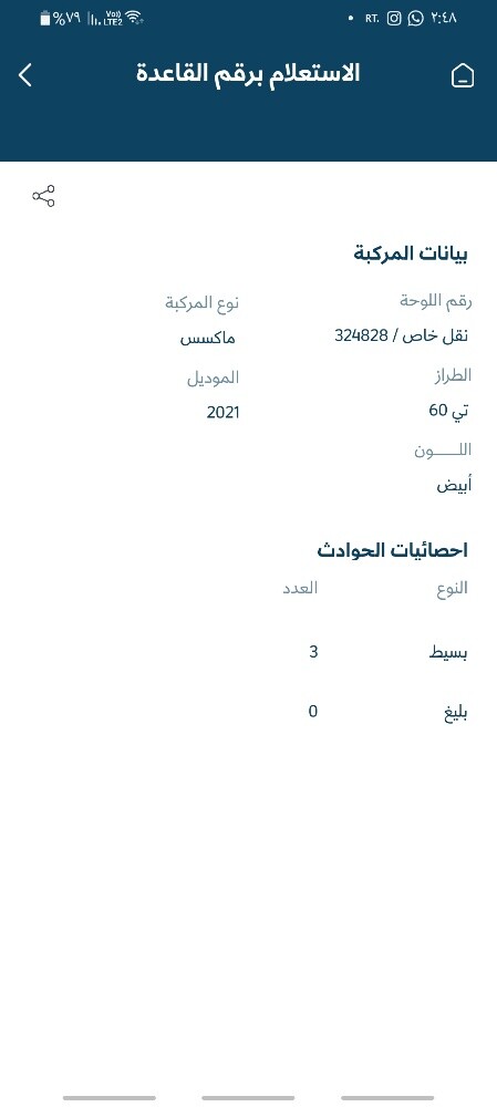 بيك اب نضيف - 13