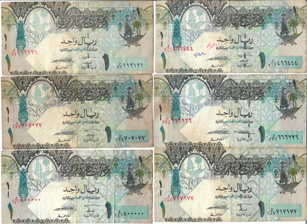 Old Qatari Riyal special number  - 1