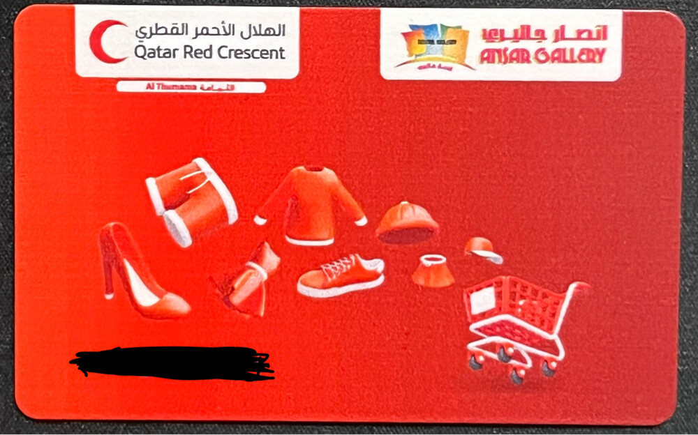 AnsarGallery Gift Card 4085QAR - 1