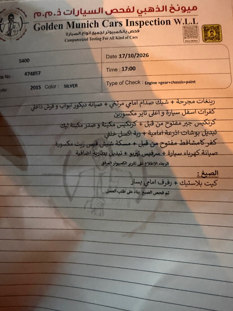 اس 400 2015 - 14