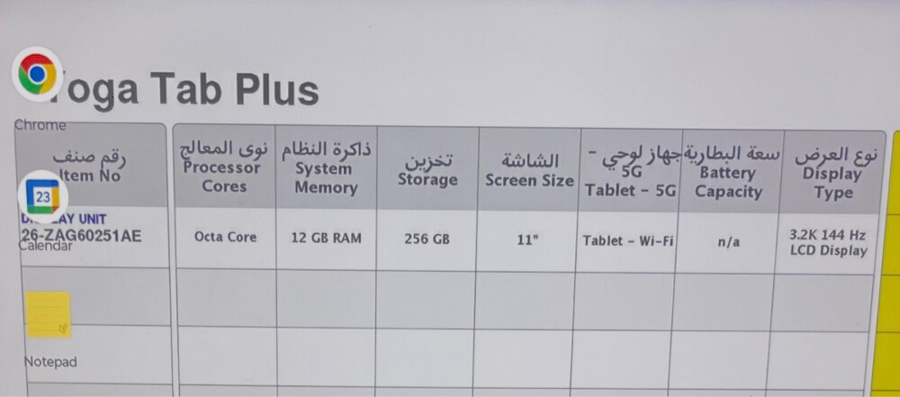 لينوفو يوقا تاب  - 3