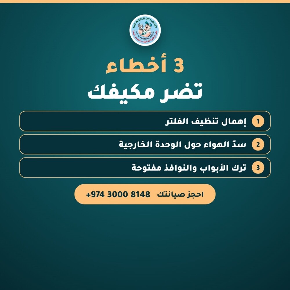 تصليح، بيع، تركيب، صيانة المكيفات - 1