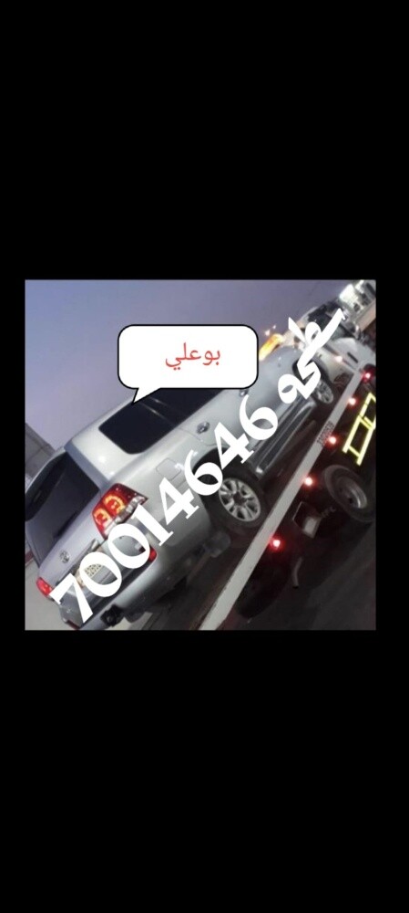 سطحه بركدون لنقل السيارات - 1